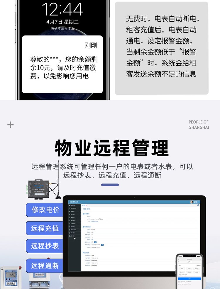 RS485单三相智能电表 电子式预付费电能表 低功耗(图10)