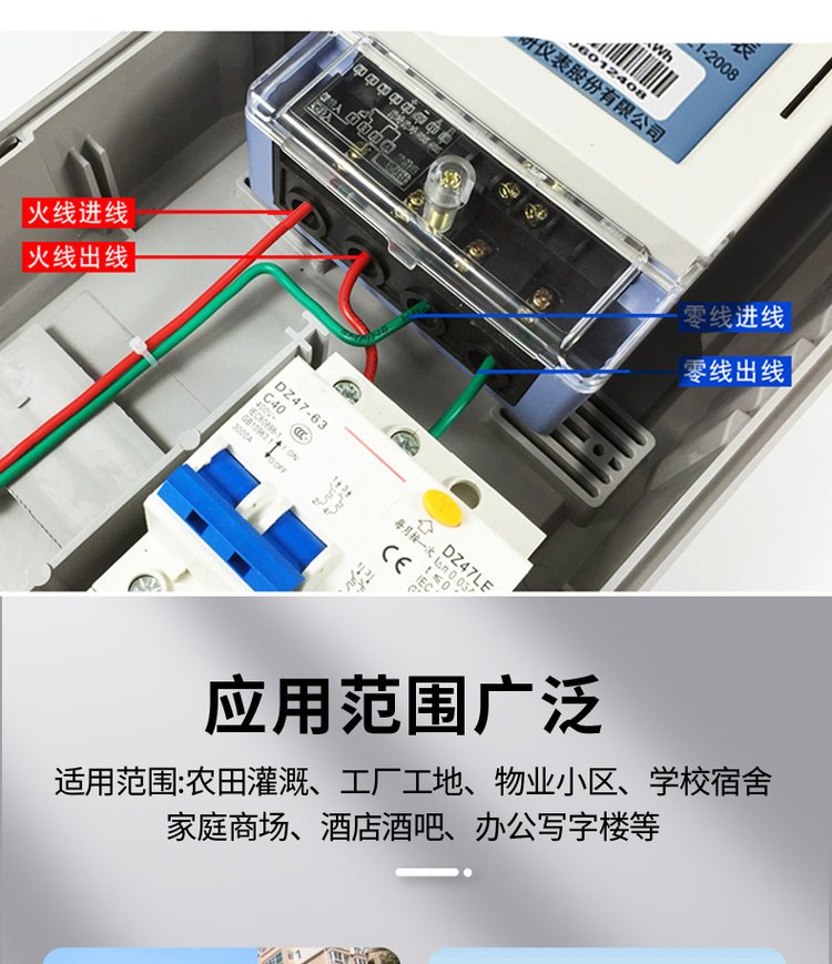 RS485单三相智能电表 电子式预付费电能表 低功耗(图16)