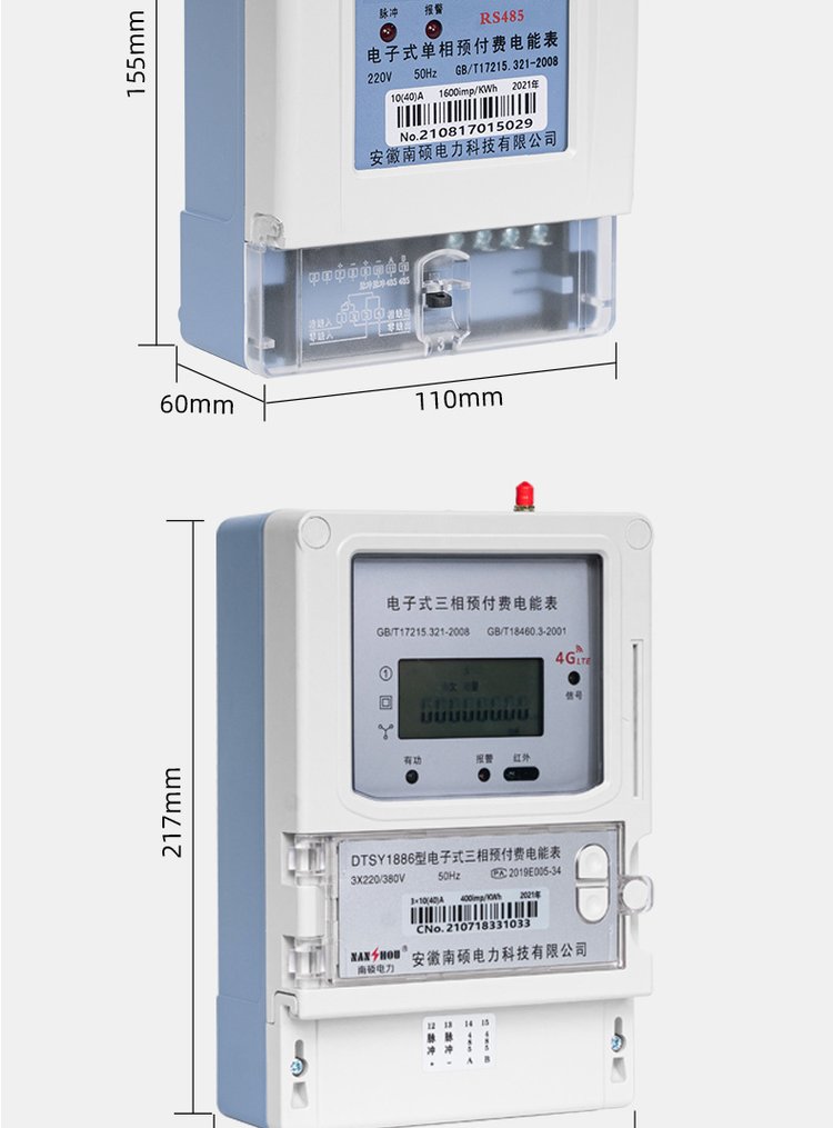 RS485单三相智能电表 电子式预付费电能表 低功耗(图14)