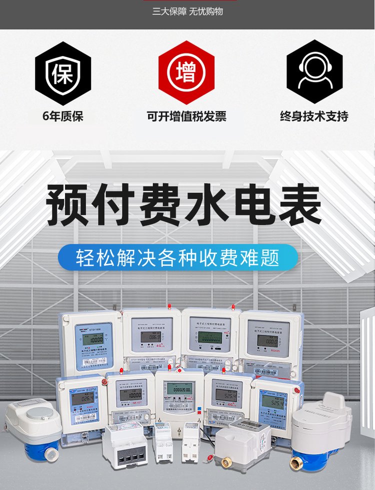 RS485单三相智能电表 电子式预付费电能表 低功耗(图3)