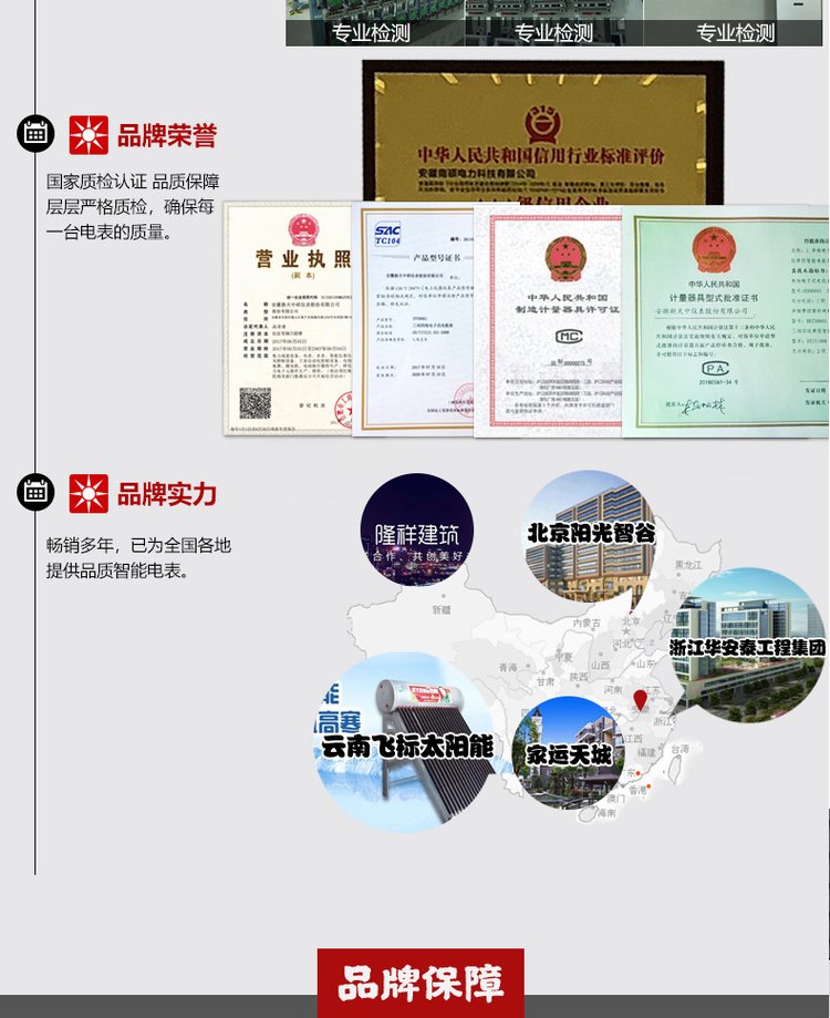 RS485单三相智能电表 电子式预付费电能表 低功耗(图2)