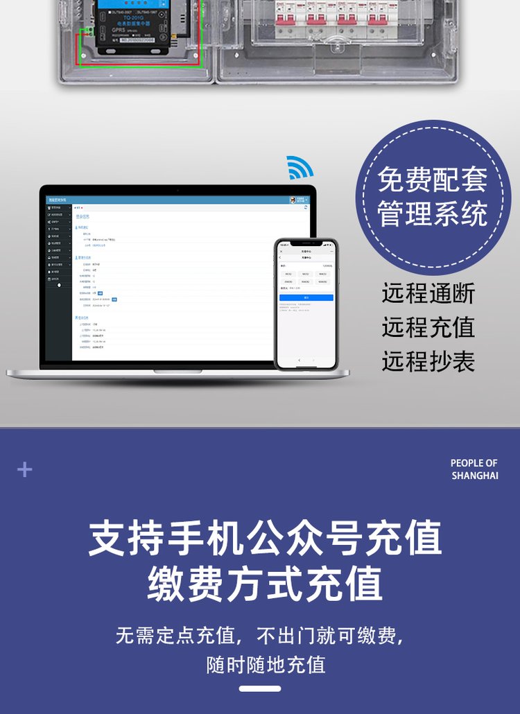 RS485单三相智能电表 电子式预付费电能表 低功耗(图7)