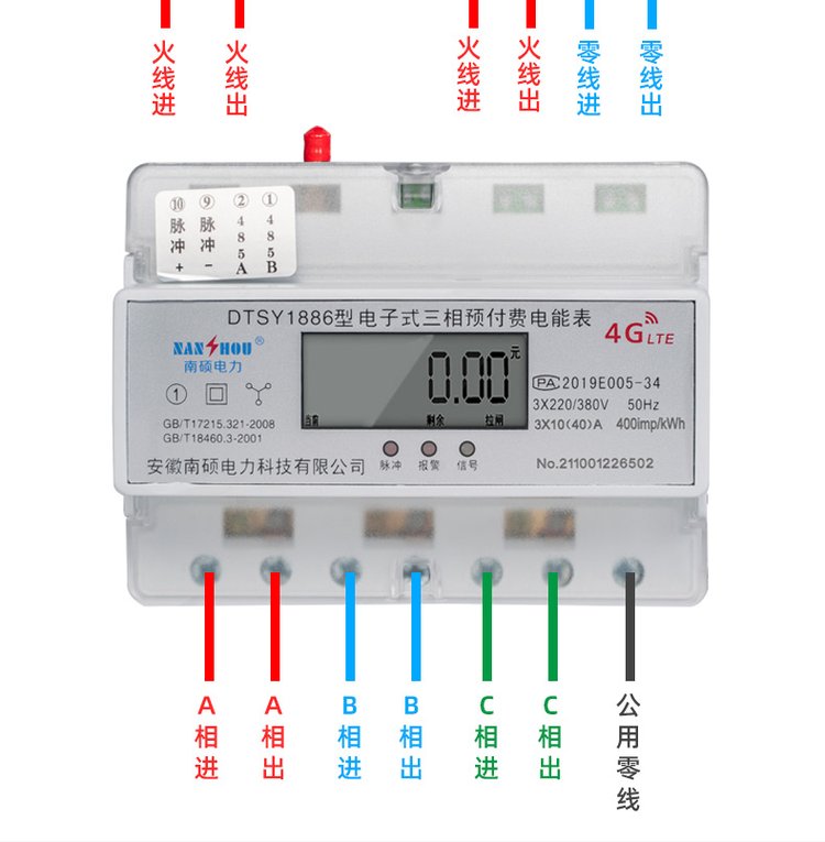 GPRS远程导轨电表 手机缴费智能电表出租房 220v(图14)