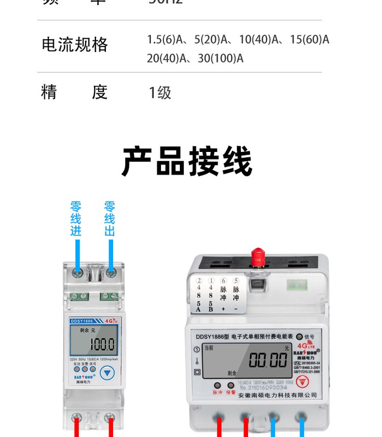 GPRS远程导轨电表 手机缴费智能电表出租房 220v(图13)