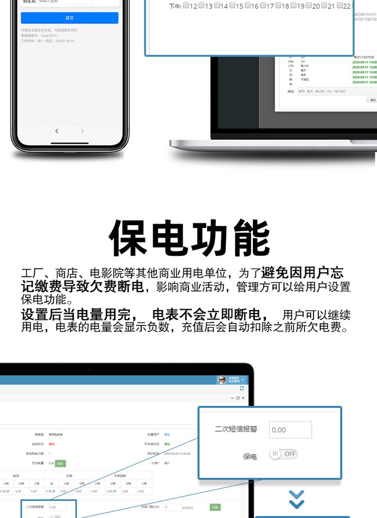 GPRS预付费扫码充值 4G三相远程智能电表(图16)