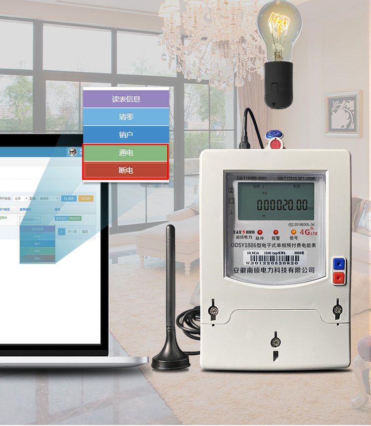 GPRS预付费扫码充值 4G三相远程智能电表(图14)