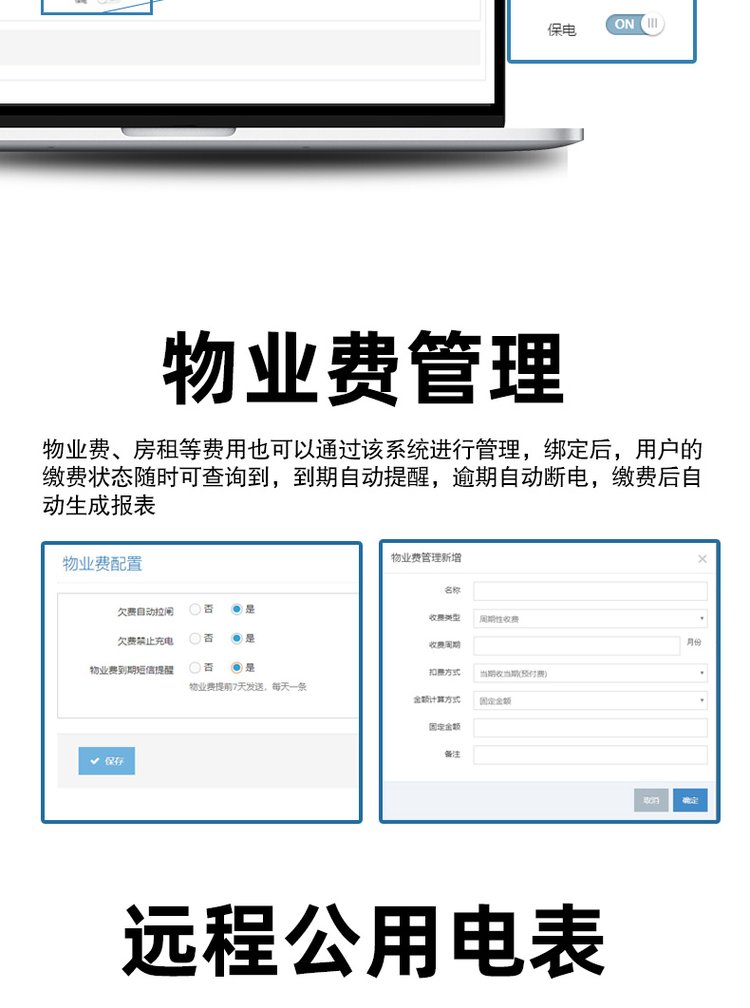 GPRS预付费扫码充值 4G三相远程智能电表(图17)