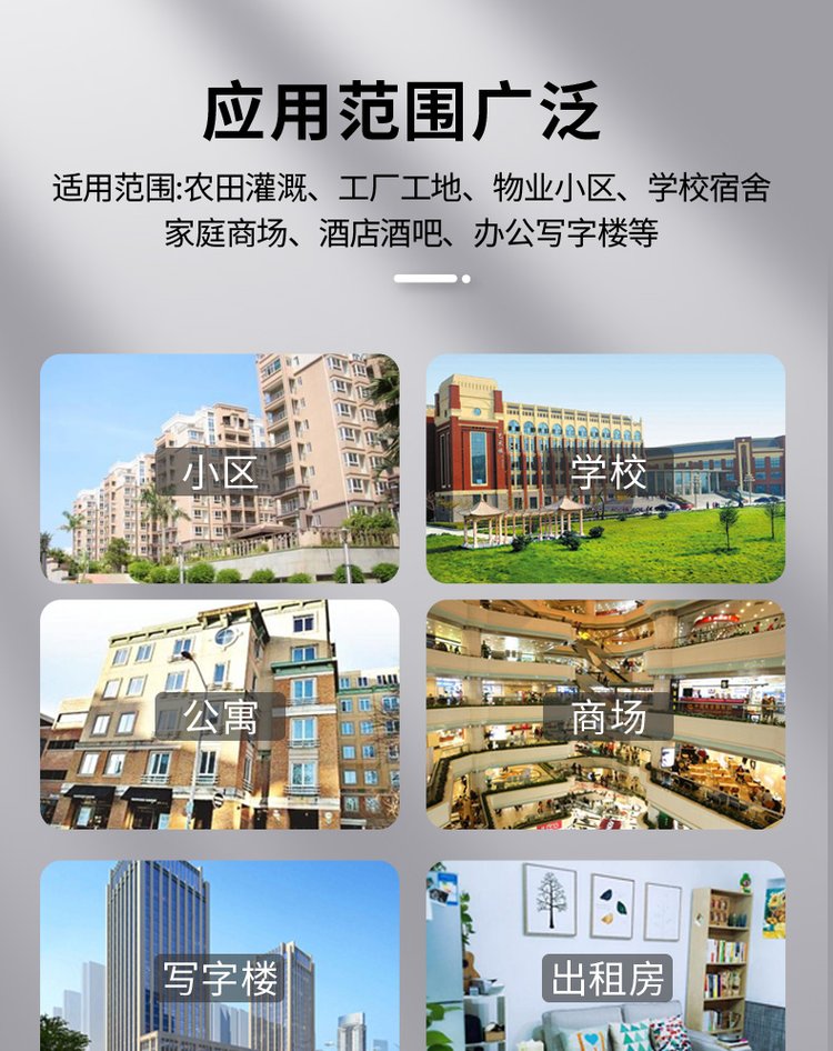 GPRS预付费扫码充值 4G三相远程智能电表(图25)