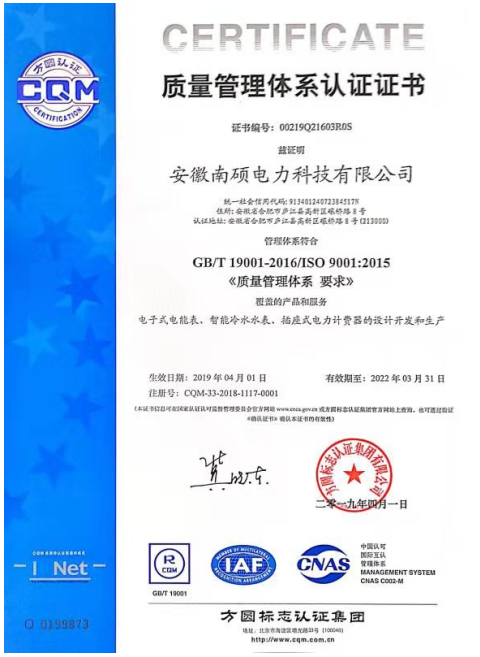 质量管理体系认证证书