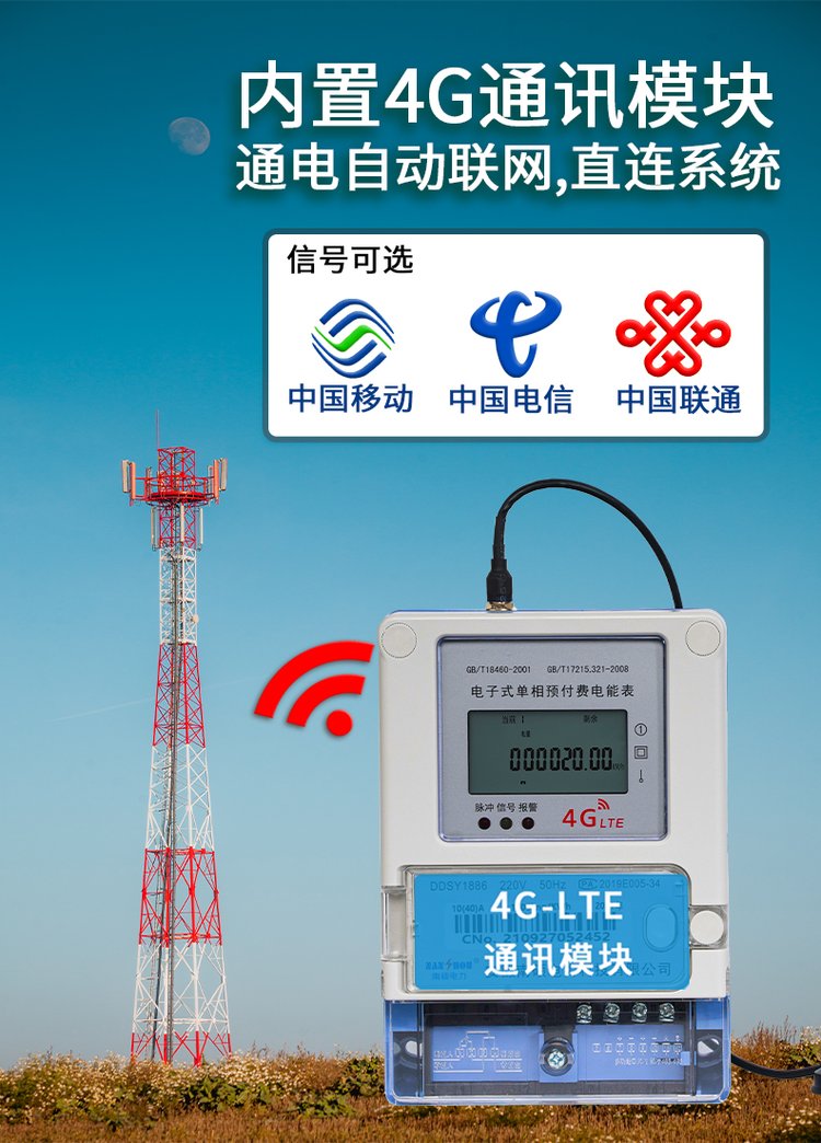 三相射频刷卡公用电表 预付费插卡电能表 出租房家用电度表(图4)